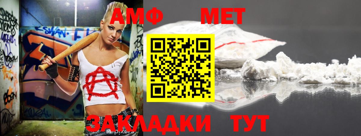 АМФ  Amphetamine 97%  Вход с VPN  Вольск 