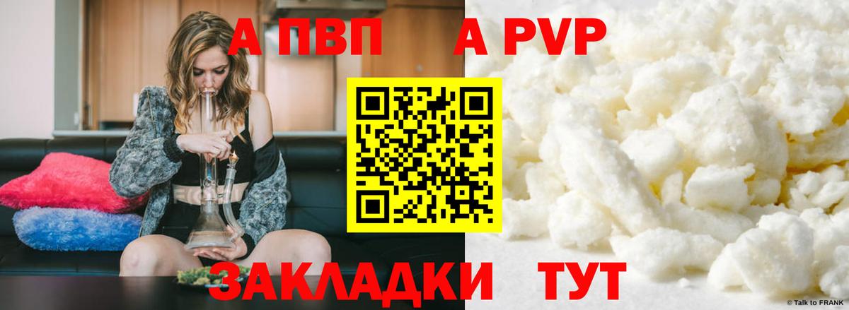 где купить наркоту  Вход с VPN  APVP крисы CK  Alpha-PVP VHQ  Вольск  Alpha-PVP СК 