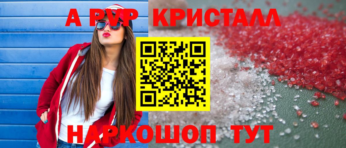 А ПВП VHQ  Вольск  A PVP  Alfa_PVP VHQ  A-PVP Соль 