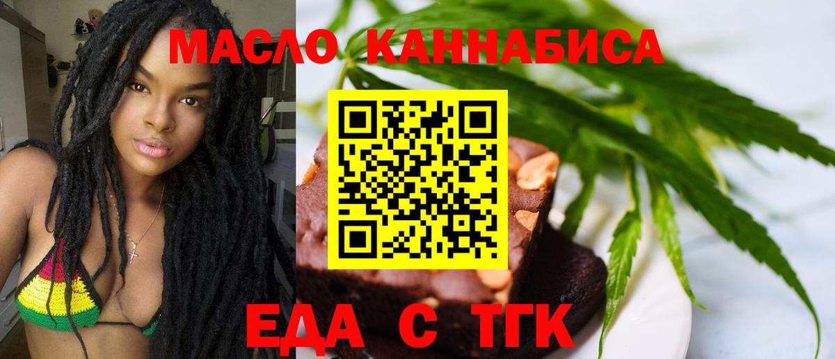 Печенье с ТГК марихуана  Вольск 