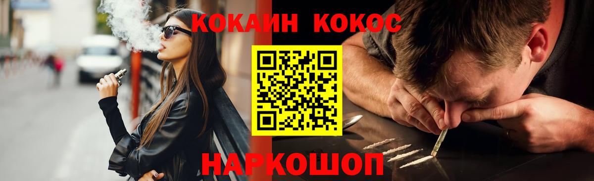 Кокаин 97% Вольск