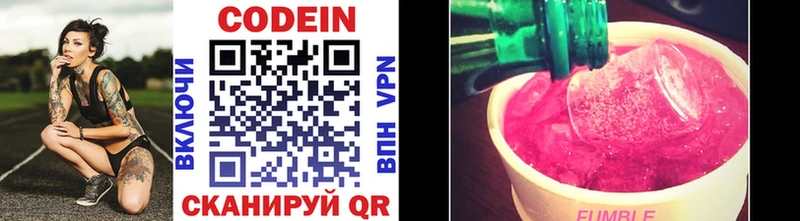 где найти   маркетплейс как зайти  MEGA зеркало  Codein Purple Drank  Вольск 