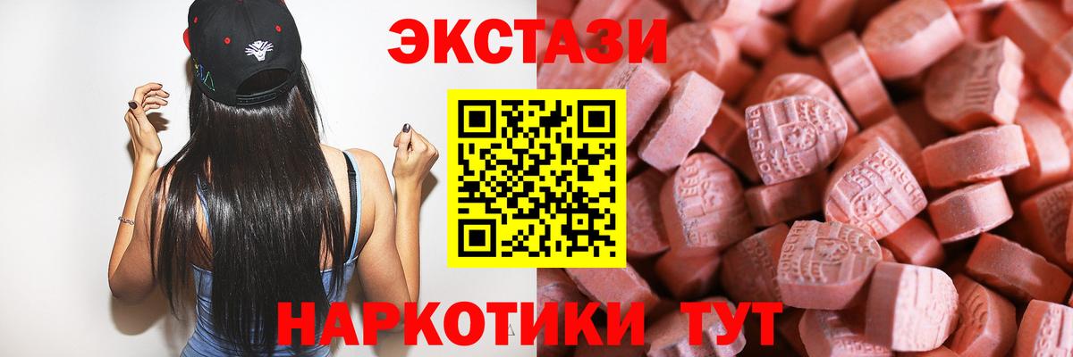 Ecstasy XTC Вольск