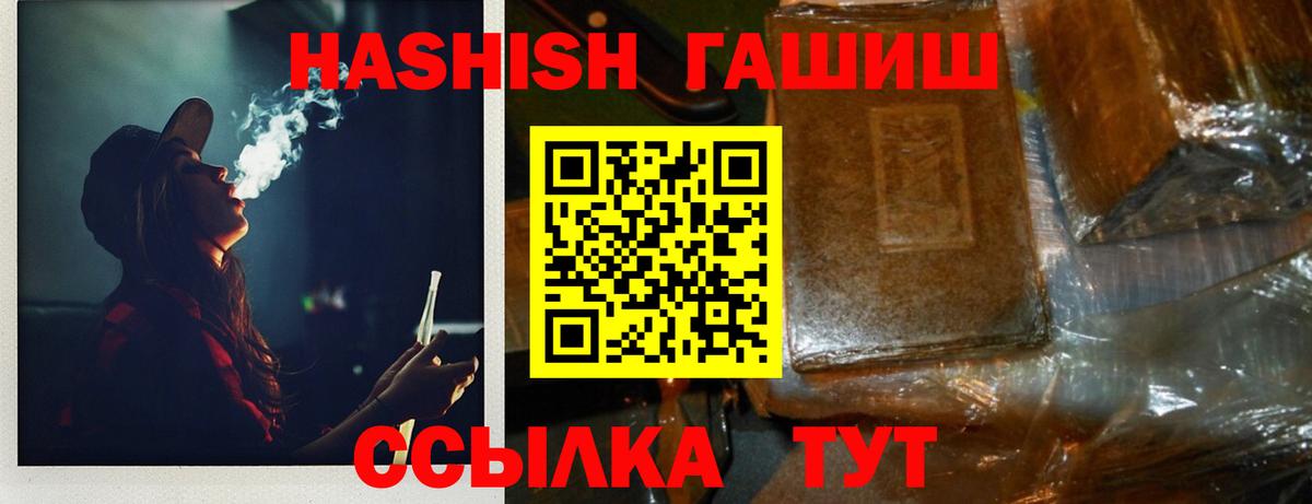 Гашиш гашик Вольск