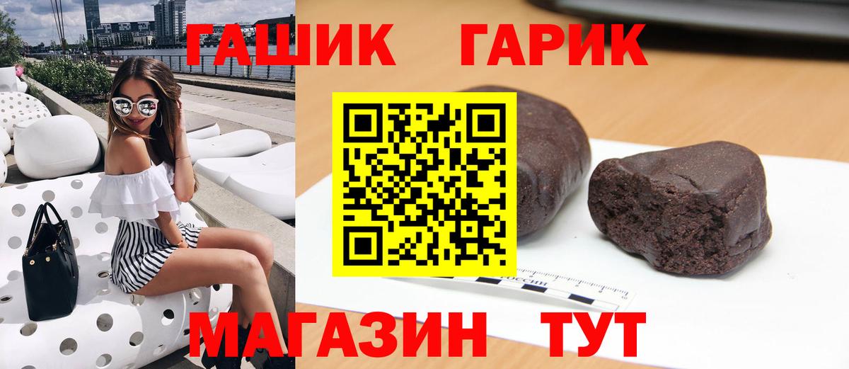 Гашиш ice o lator Вольск