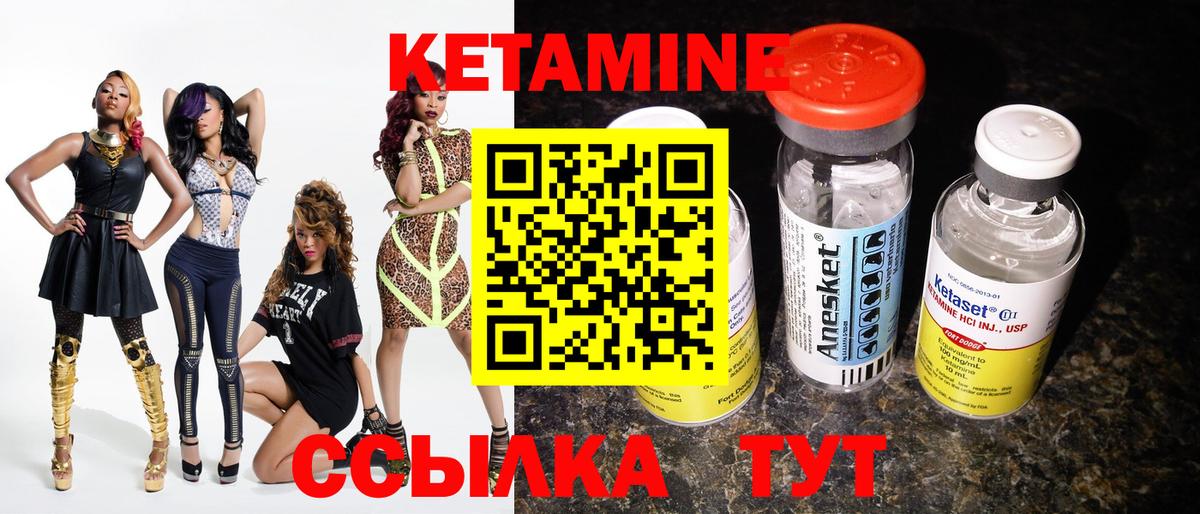 КЕТАМИН VHQ Вольск