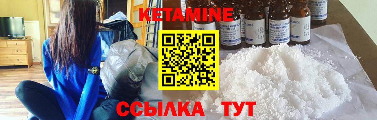 Кетамин VHQ  Вольск  КЕТАМИН ketamine 