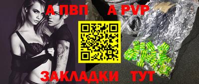альфа пвп Берёзовский