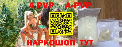 ALPHA-PVP Бийск