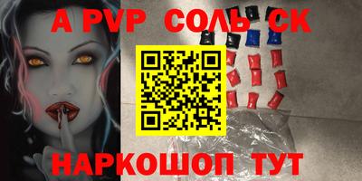 альфа пвп Берёзовский
