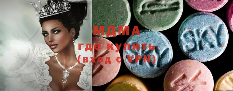 MDMA молли  Вольск 