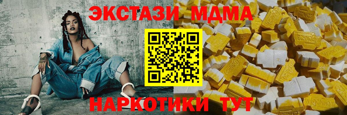Codein  A PVP СК кристаллы  Бошки Шишки  Мефедрон   Гашиш  Экстази  Вольск  ГАШ  Cocaine 