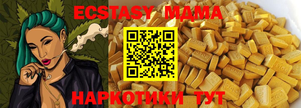 МДМА crystal Вольск