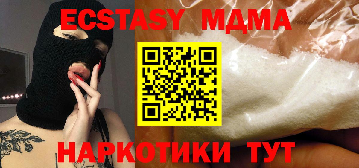 МДМА crystal  Вход с VPN  MDMA crystal  Вольск 