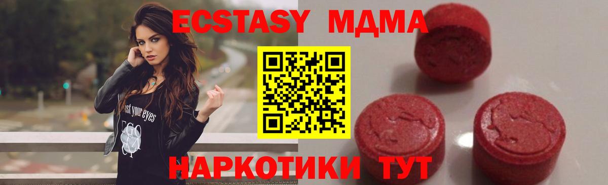 МДМА crystal  Вольск  МДМА  MDMA кристаллы 