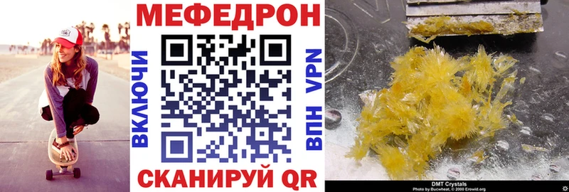 Меф мяу мяу  Вольск 