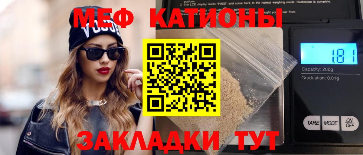 Вольск  Меф  Вход с VPN  МЕФ  Мефедрон мука  МЯУ-МЯУ мяу мяу 