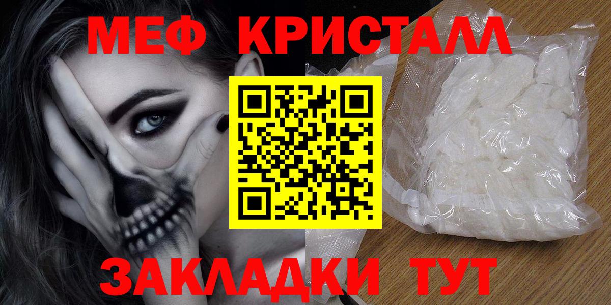 мега ТОР  Вольск  где найти   Мефедрон 4 MMC  МЯУ-МЯУ  Мефедрон мука 