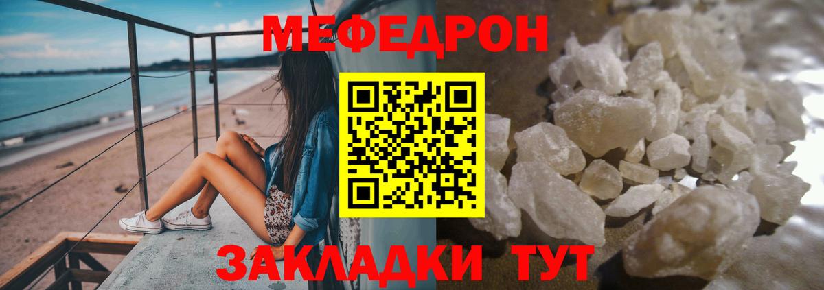 МЕФ мука Вольск