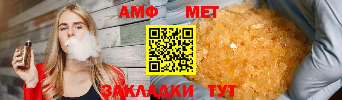 Метамфетамин Methamphetamine  Вольск  Метамфетамин Methamphetamine 