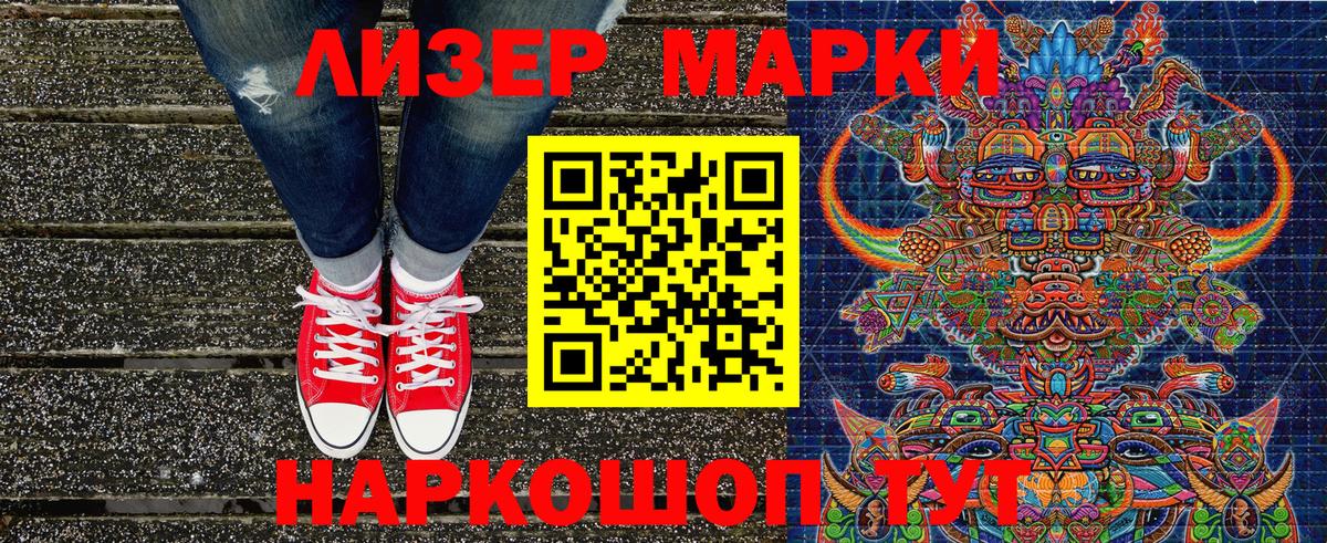 Марки 25I-NBOMe  Вольск  Наркотические марки 1,5мг 