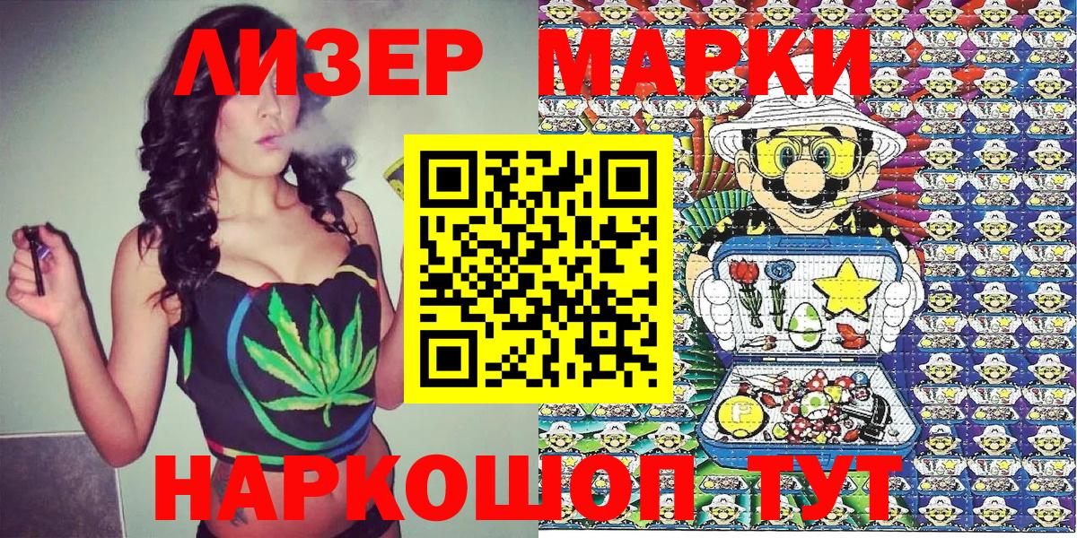 Наркотические марки 1500мкг Вольск