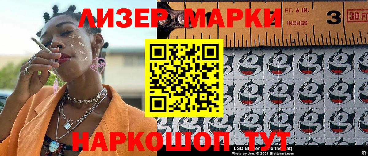 Марки N-bome 1,5мг  Марки N-bome 1,5мг  Вход с VPN  Вольск 