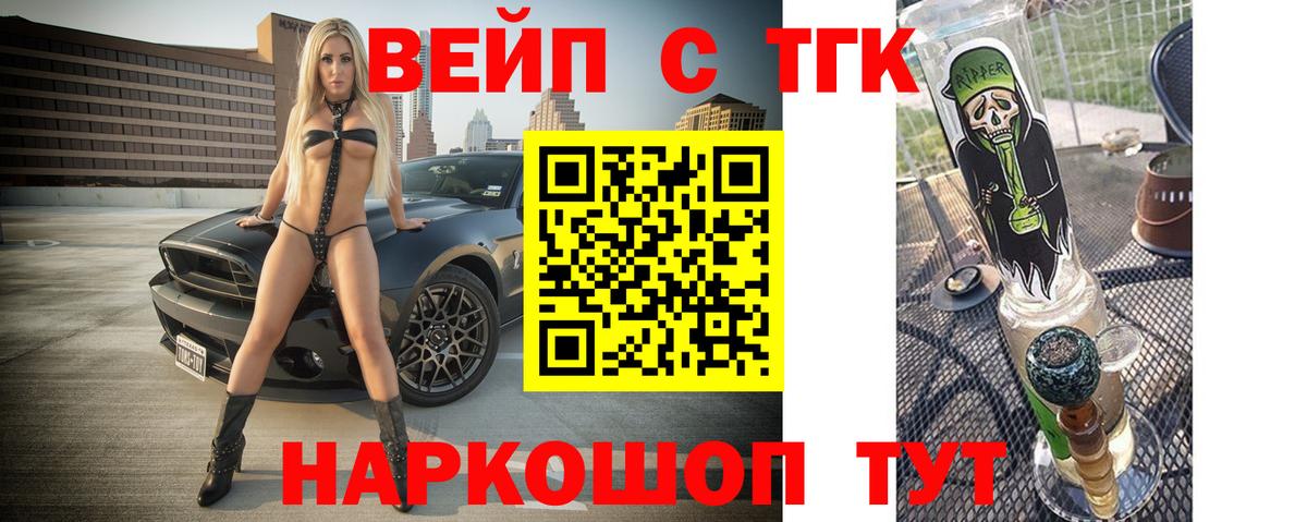 ТГК Wax Вольск