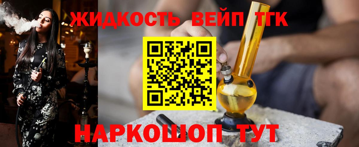 ТГК THC oil  ТГК THC oil  Вход с VPN  Вольск 