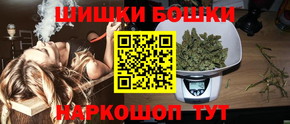Вольск  МАРИХУАНА Ganja  Марихуана Amnesia  Бошки Шишки сатива  Вход с VPN 