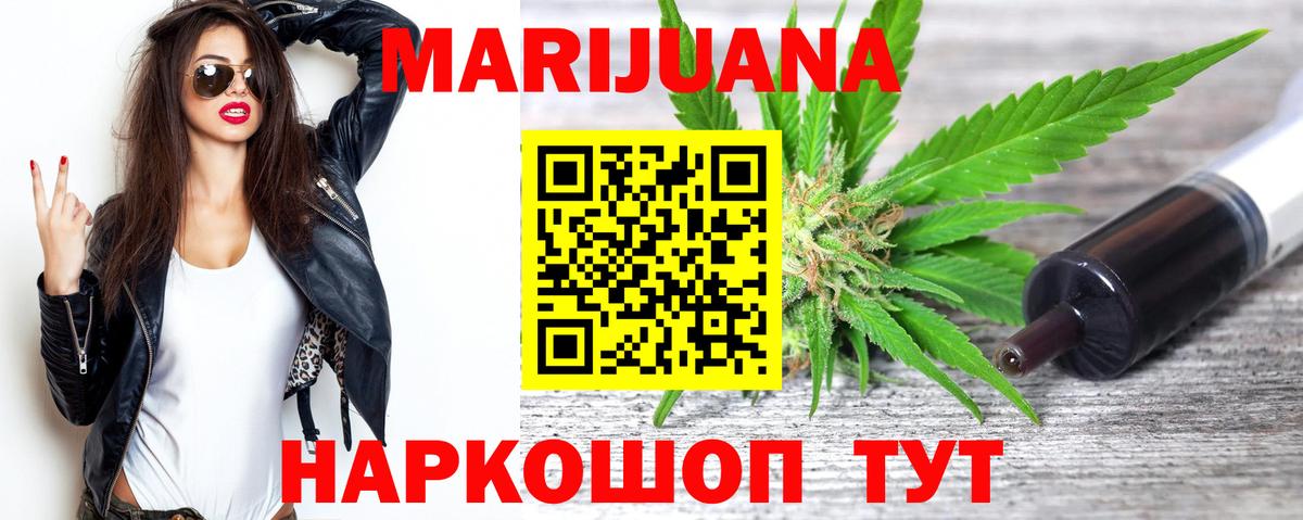 МАРИХУАНА Bruce Banner Вольск